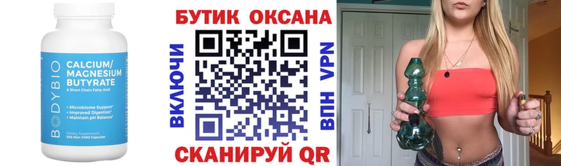 где можно купить наркотик  Нижневартовск  Бутират BDO 
