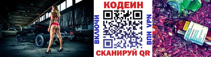 Кодеин Purple Drank  ссылка на мегу ТОР  Нижневартовск 
