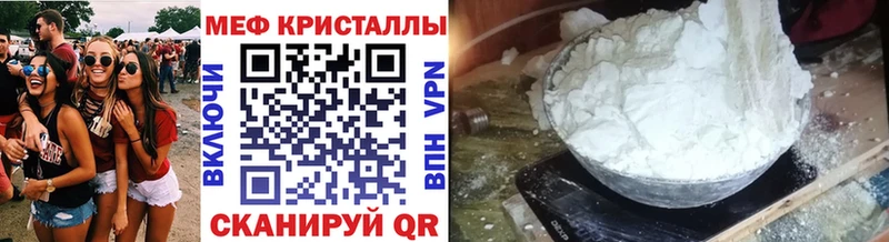 закладки  Нижневартовск  МЕФ кристаллы 