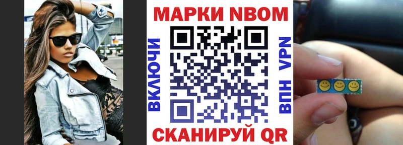 наркотики  Нижневартовск  Марки 25I-NBOMe 1,8мг 